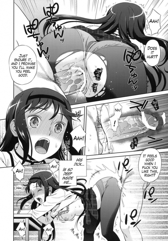 (COMIC1☆5) [Maniac Street (Sugaishi)] Tick Tock Bomb (Puella _14