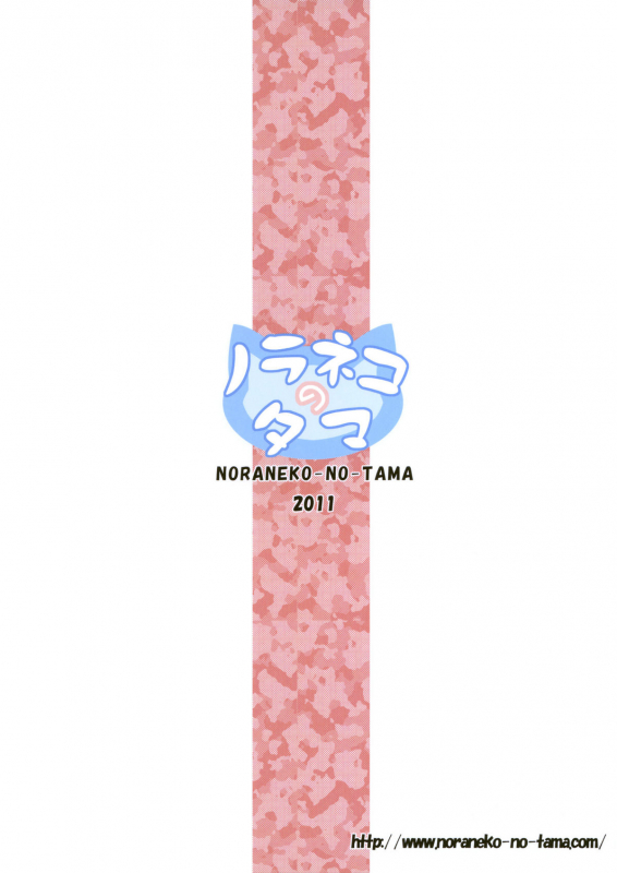 (COMIC1☆5) [Noraneko-no-Tama (Yukino Minato)] Kago no Naka no Kot_26