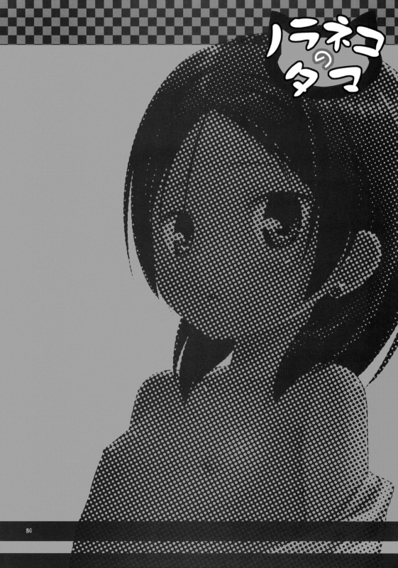 (COMIC1☆5) [Noraneko-no-Tama (Yukino Minato)] Kago no Naka no Kotori wa Itsu Deyaru 2 [English]_22