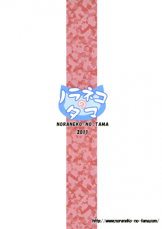 (COMIC1☆5) [Noraneko-no-Tama (Yukino Minato)] Kago no Naka no Kotori wa Itsu Deyaru 2 [English]_25