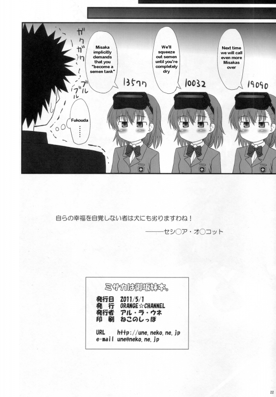 (COMIC1☆5) [ORANGE☆CHANNEL (Aru Ra Une)] Misaka wa Misa_21