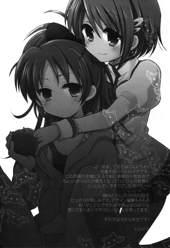 (COMIC1☆5) [Picotama., Hakkekkyuu Sekkekkyuu (Hiroichi, Zekkyou) two LOVE (Puella _06