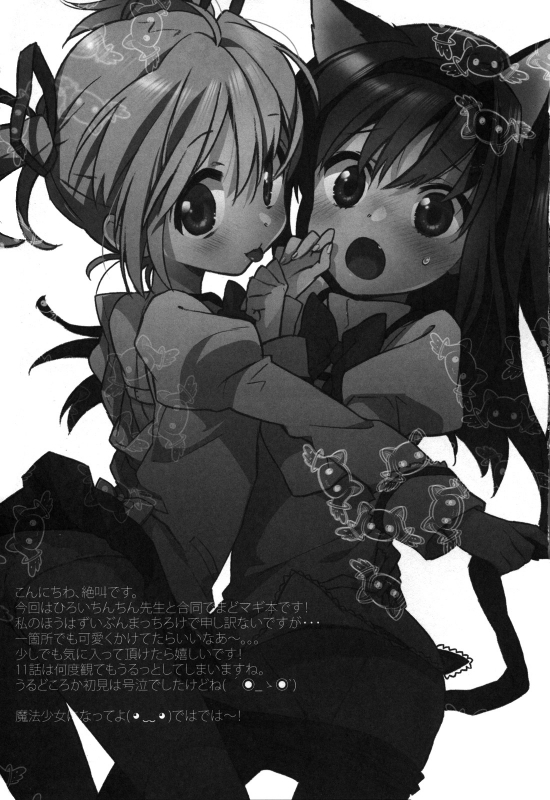 (COMIC1☆5) [Picotama., Hakkekkyuu Sekkekkyuu (Hiroichi, Zekkyou) two LOVE (Puella _27