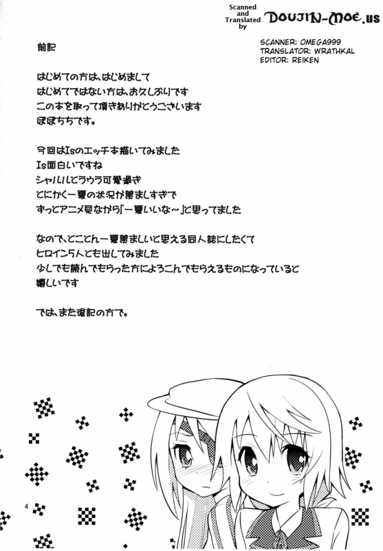 (COMIC1☆5) [Popochichi (Yahiro Pochi)] This is Harlem (Infinite Stratos) [English] {doujin-moe.us}_02