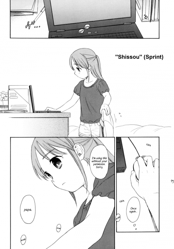 (COMIC1☆5) [SECOND CRY (Sekiya Asami)] Himitsu (Sairokuhon) (Inazuma Eleven) [English] {Mistvern}_076