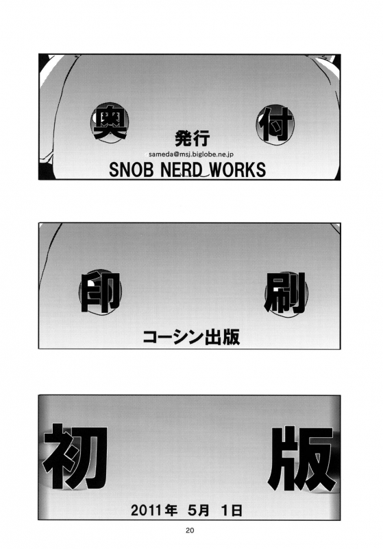 (COMIC1☆5) [SNOB NERD WORKS (Sameda Koban)] MADOHOMU (Puella Magi Madoka Magica) [English] [Not4d_20