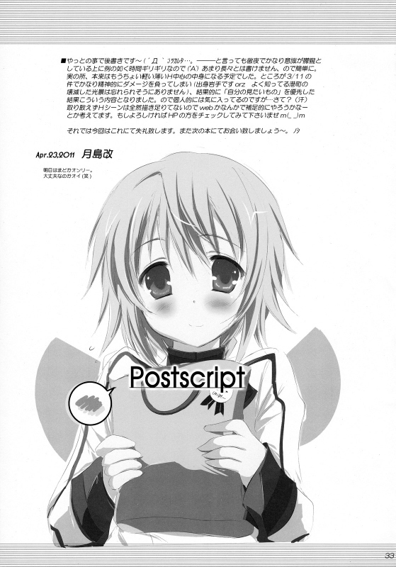 (COMIC1☆5) [SONIC WINTER (Tsukishima Kai)] Kimi wa Boku no Takaramono _31