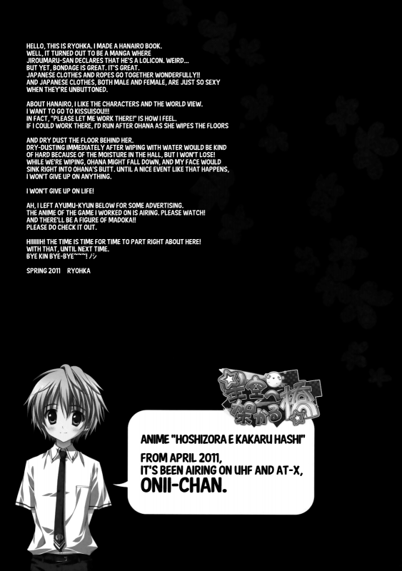 (COMIC1☆5) [SUZUYA (Ryohka)] Hanasaku Tsubomi (Hanasaku Iroha) [English] =LWB=_15