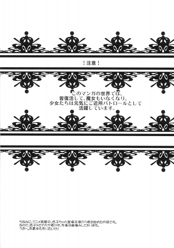 (COMIC1☆5) [Shoujo Gesshoku (Shimao Kazu)] LOVE CONNECT (Puella Magi Madoka☆Magica) [English] [desudes_02