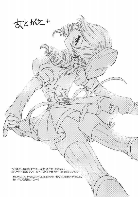 (COMIC1☆5) [Shoujo Gesshoku (Shimao Kazu)] LOVE CONNECT (Puella Magi Madoka☆Magica) [English] [desudes_31