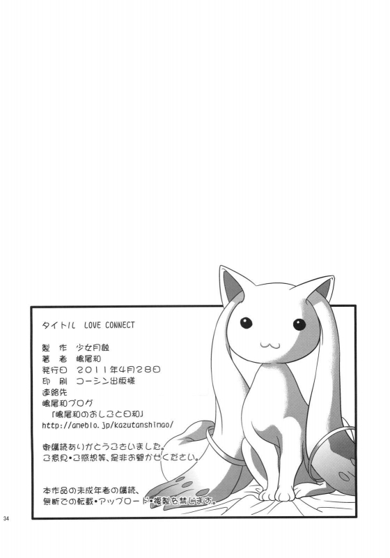 (COMIC1☆5) [Shoujo Gesshoku (Shimao Kazu)] LOVE CONNECT (Puella Magi Madoka☆Magica) [English] [desudes_33