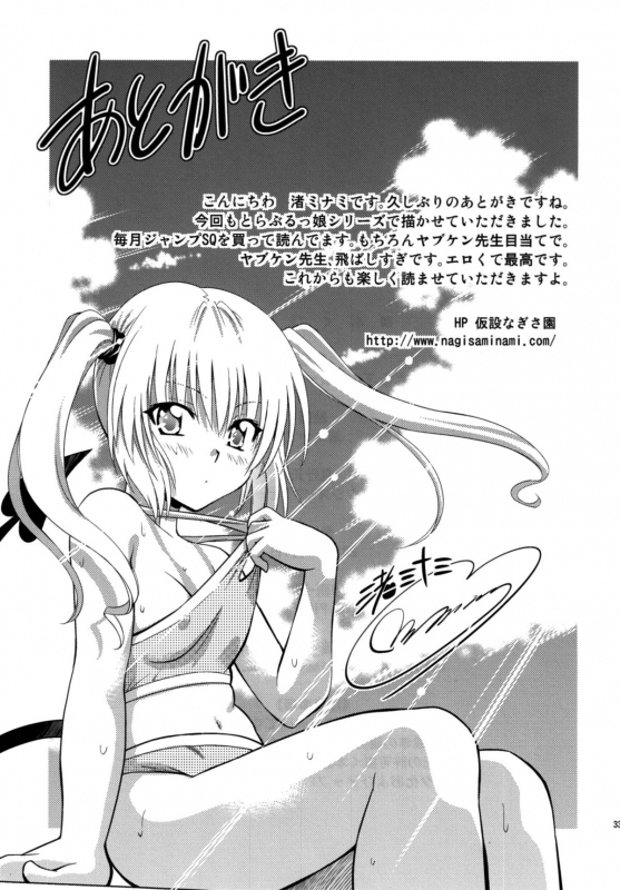 (COMIC1☆5) [Studio Wallaby (Nagisa Minami)] Troublekko ~Momo & Nana~  T_30