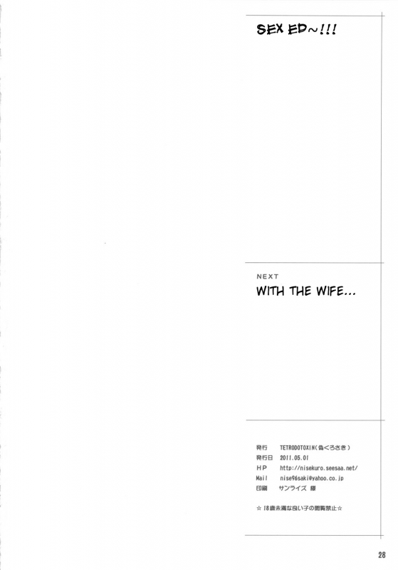 (COMIC1☆5) [TETRODOTOXIN] Exciting Sex-Ed (Hokenshitsu no Shinigami) [English] [Doujin-Moe]_26