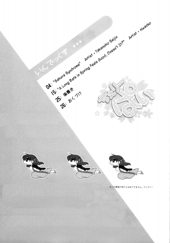 (COMIC1☆5) [Takesatorispa (niwacho, Takenoko Seijin)] Cherry Pie (Fatestay night) [English] [XCX Scans]_02