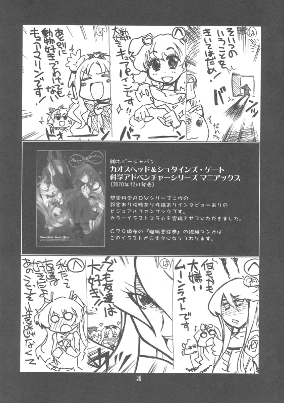 (COMIC1☆5) [UA Daisakusen (Harada Shoutarou)] Ruridou Gahou CODE 44 (Puella Magi Madoka Magica) [Engl_29