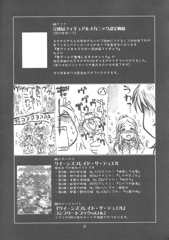 (COMIC1☆5) [UA Daisakusen (Harada Shoutarou)] Ruridou Gahou CODE 44 (Puella Magi Madoka Magica) [Engl_30