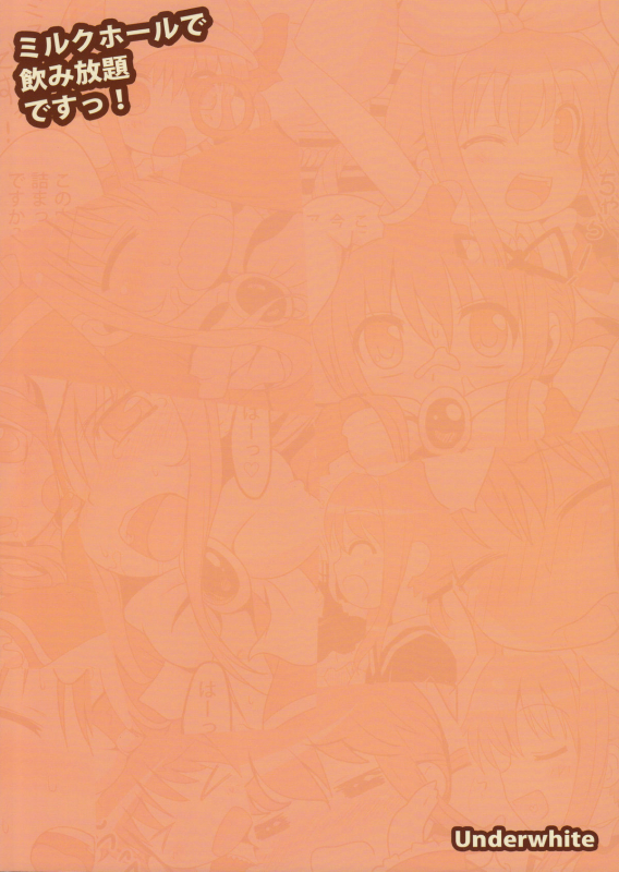 (COMIC1☆5) [Underwhite (broiler)] Milky Hole de Nomihoudai desu! (Tantei Opera Milky Holmes) [Eng_17