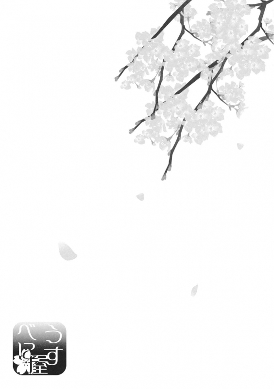 (COMIC1☆5) [Usubeniya (Usubeni Sakurako)] Shinkou no Tamamono (Touhou Project) [English] [CGrascal]_05