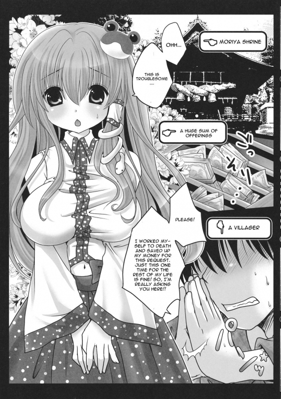 (COMIC1☆5) [Usubeniya (Usubeni Sakurako)] Shinkou no Tamamono (Touhou Project) [English] [CGrascal]_07