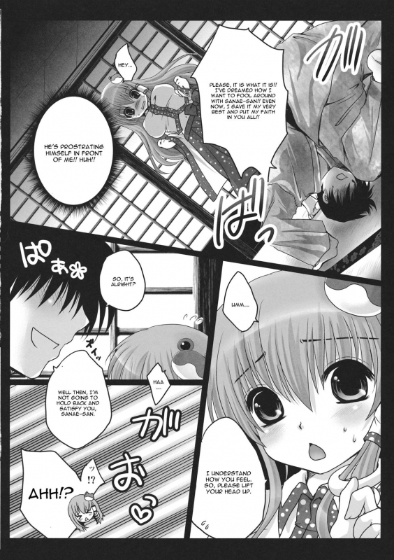 (COMIC1☆5) [Usubeniya (Usubeni Sakurako)] Shinkou no Tamamono (Touhou Project) [English] [CGrascal]_08