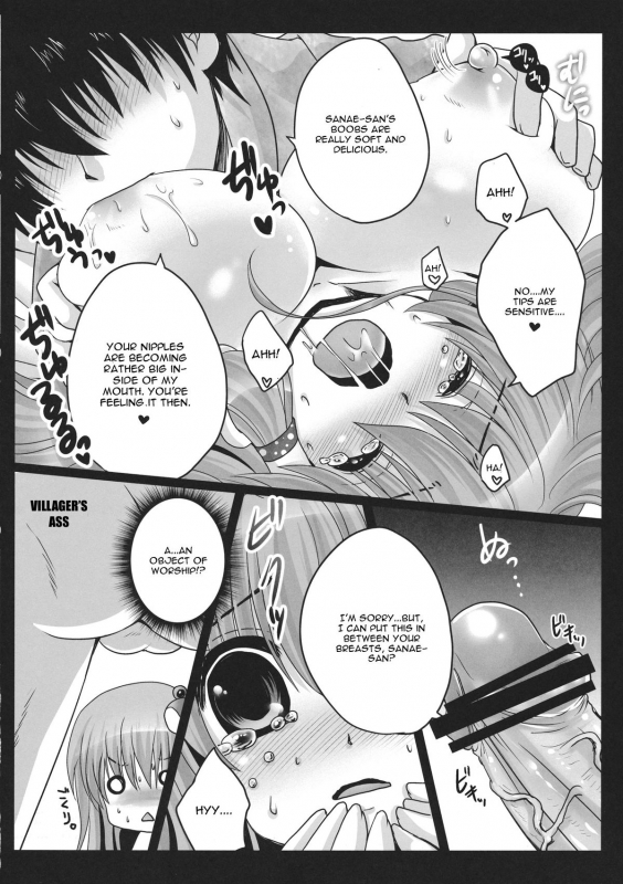 (COMIC1☆5) [Usubeniya (Usubeni Sakurako)] Shinkou no Tamamono (Touhou Project) [English] [CGrascal]_10