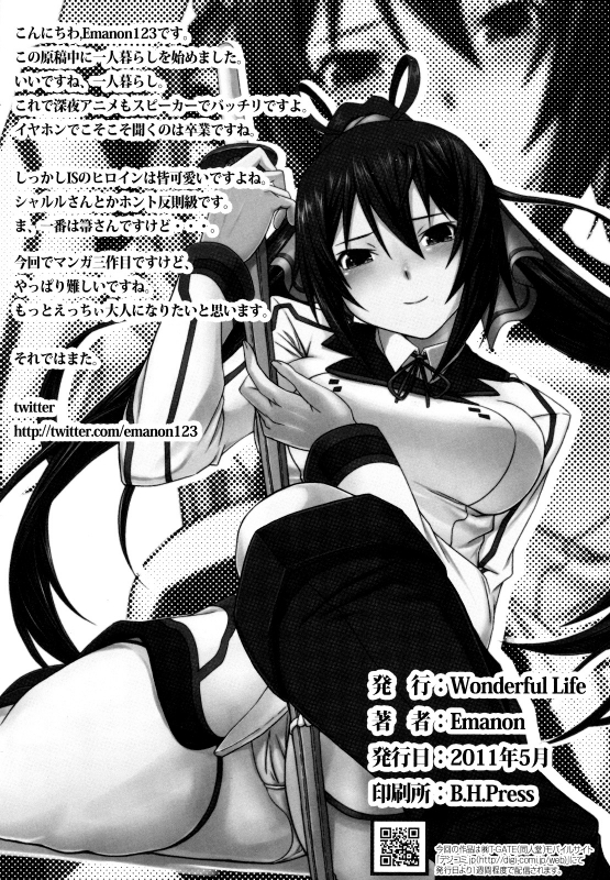 (COMIC1☆5) [Wonderful Life (emanon123)] Shinonono! (IS Infinite Stratos) [English] [Kibitou4Life]_24