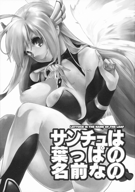 (COMIC1☆5) [Yakiniku Teikoku (Megumi)] Sanchu wa Happa no Nama_01