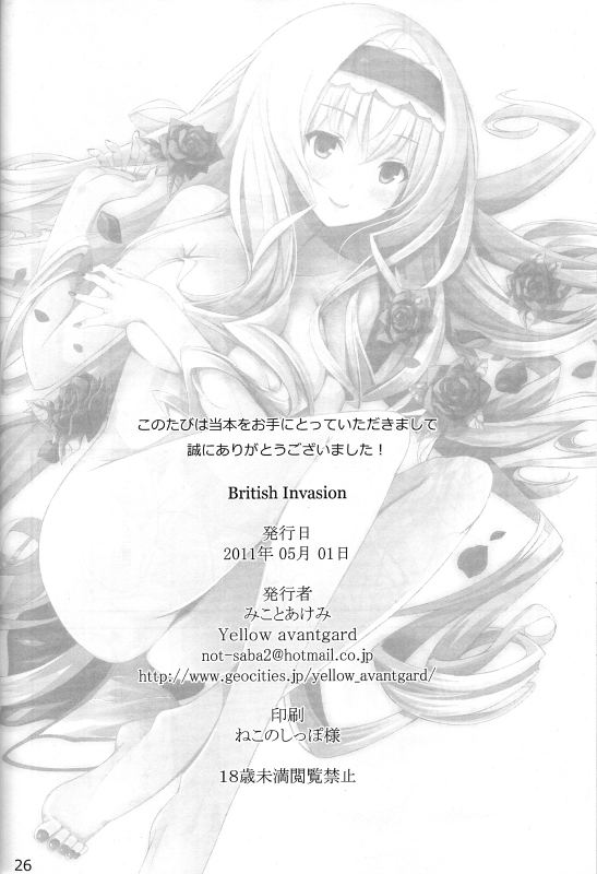 (COMIC1☆5) [Yellow avantgard (Mikoto Akemi)] British Invasion (IS Infinite Stratos) [English] [Kib_24