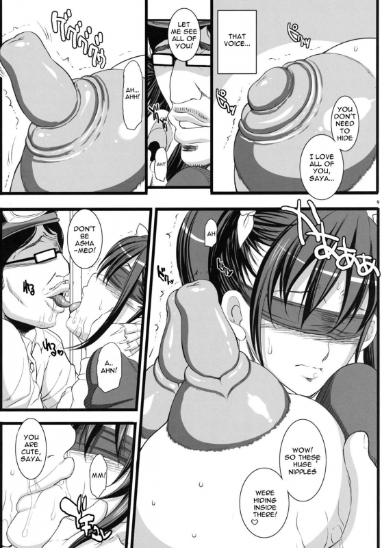 (COMIC1☆5) [Youkai Tamanokoshi] SAYA DANCE (SKET DANCE) [English]_07
