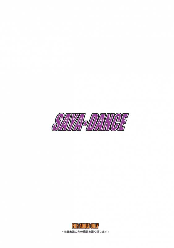 (COMIC1☆5) [Youkai Tamanokoshi] SAYA DANCE (SKET DANCE) [English]_29