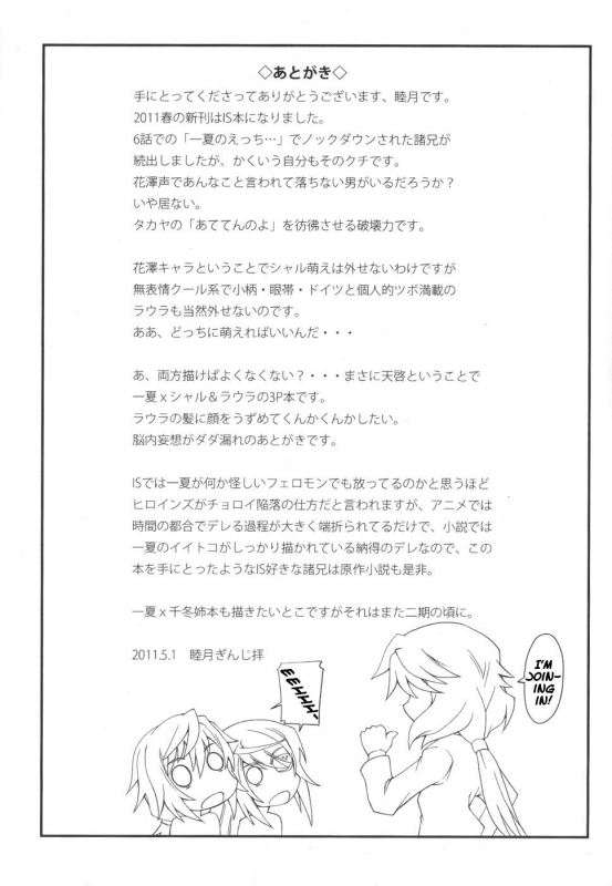 (COMIC1☆5) [i.r.o.Zi (Mutsuki Ginji, Aoi Shinji)] LOVE&3PEACE (IS Infinite Stratos) [English] [Kib_23