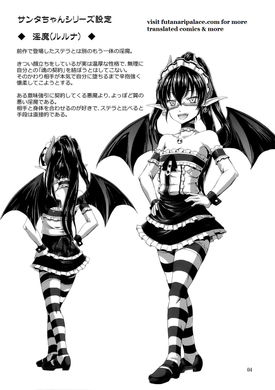 (COMIC1☆6) [.7 (DAWY)] Futanari Santa-chan Try! [English] [Futanari Palace]_02