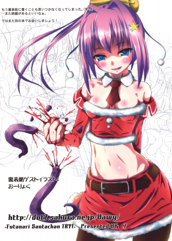 (COMIC1☆6) [.7 (DAWY)] Futanari Santa-chan Try! [English] [Futanari Palace]_25