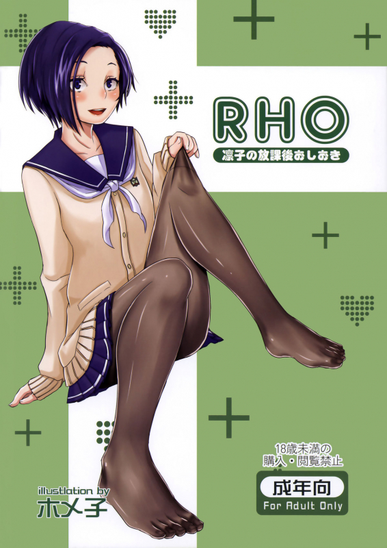 (COMIC1☆6) [40denier (Homeko)] Rinko no Houkago Oshioki  Rinko's After School Punishment (_00