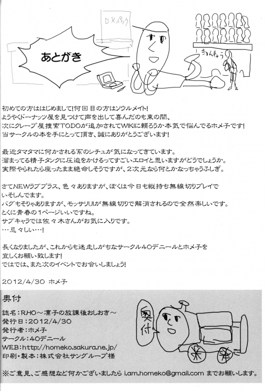 (COMIC1☆6) [40denier (Homeko)] Rinko no Houkago Oshioki  Rinko's After School Punishment (_20