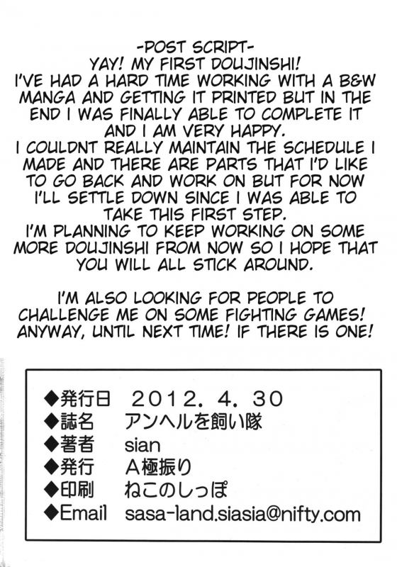 (COMIC1☆6) [A Gokuburi (sian)] Angel o Kaitai  The 'I Want My Own Angel' Squad _24