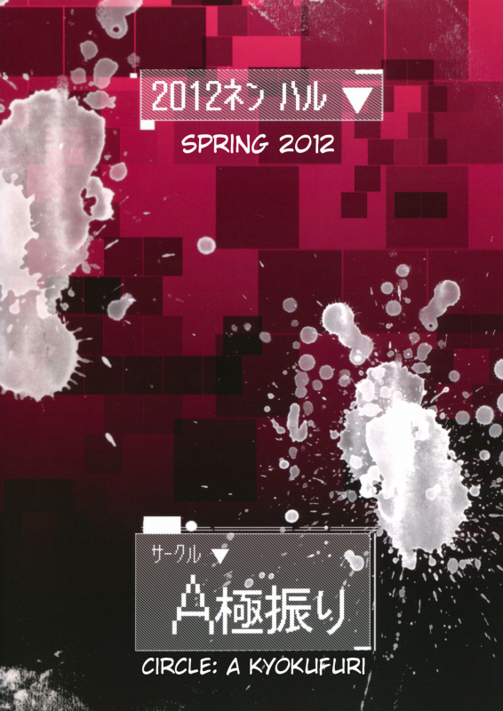 (COMIC1☆6) [A Gokuburi (sian)] Angel o Kaitai  The 'I Want My Own Angel' Squad _25