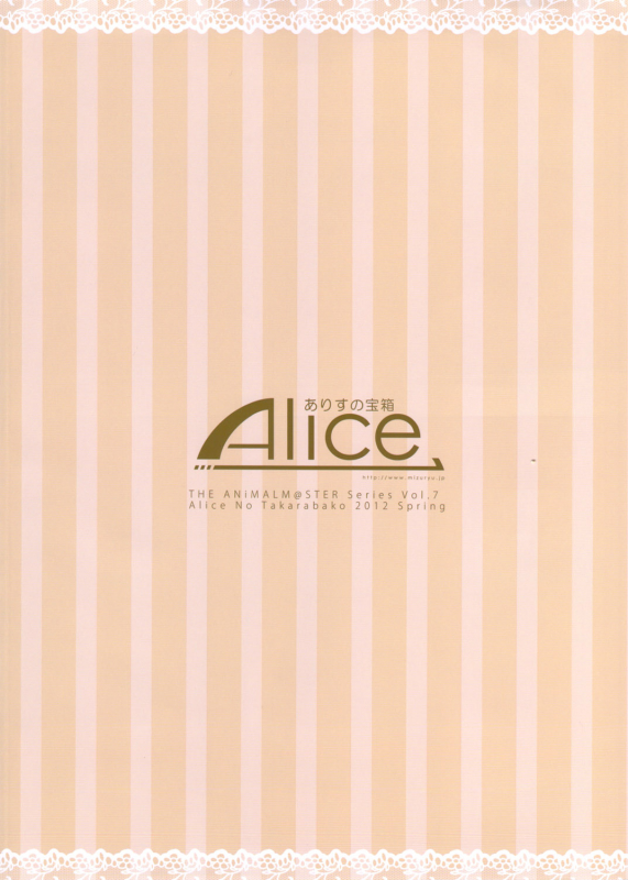(COMIC1☆6) [Alice no Takarabako (Mizuryu Kei)] THE ANiMALM@STER Ryuuguu K_25