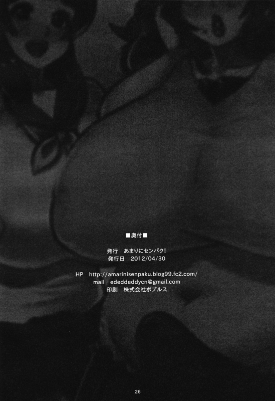 (COMIC1☆6) [Amarini Senpaku! (Yokkora)] Goku Ippan teki na Oyako Seikatsu [English] {doujin-moe.us}_24