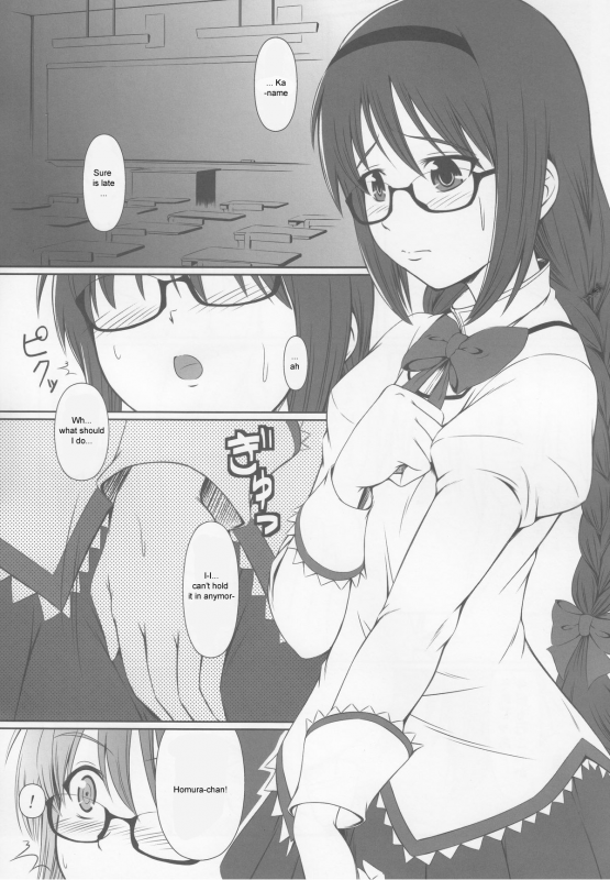 (COMIC1☆6) [Atelier Lunette (Mikuni Atsuko)] OM☆HM (Puella Magi Madoka Magica) [English]_03