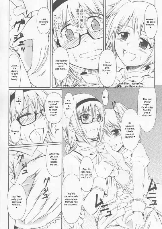 (COMIC1☆6) [Atelier Lunette (Mikuni Atsuko)] OM☆HM (Puella Magi Madoka Magica) [English]_08