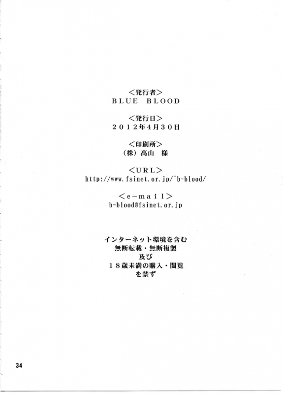 (COMIC1☆6) [BLUE BLOOD] BLUE BLOOD'S Vol.29 (Kanon) [English]_32