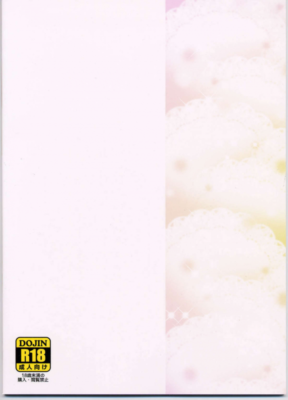 (COMIC1☆6) [BLUE BLOOD] BLUE BLOOD'S Vol.29 (Kanon) [English]_33