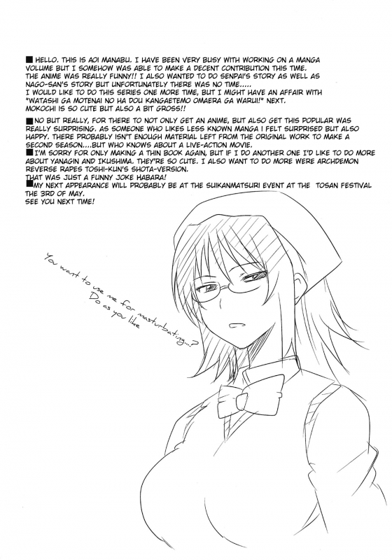 (COMIC1☆6) [BlueMage (Aoi Manabu)] Danshi to Joshi no Nichijou (Danshi Koukousei no Nichijou)_03