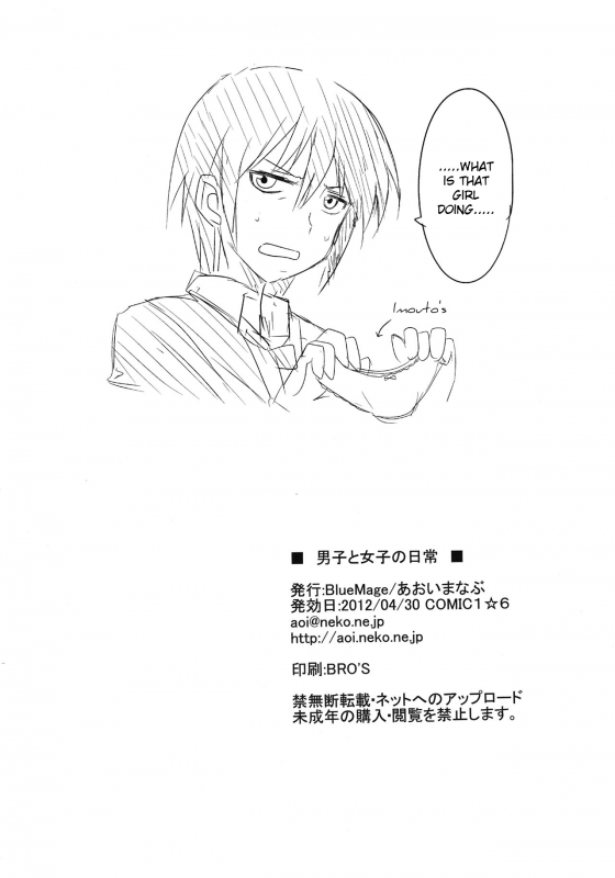 (COMIC1☆6) [BlueMage (Aoi Manabu)] Danshi to Joshi no Nichijou (Danshi Koukousei no Nichijou)_13