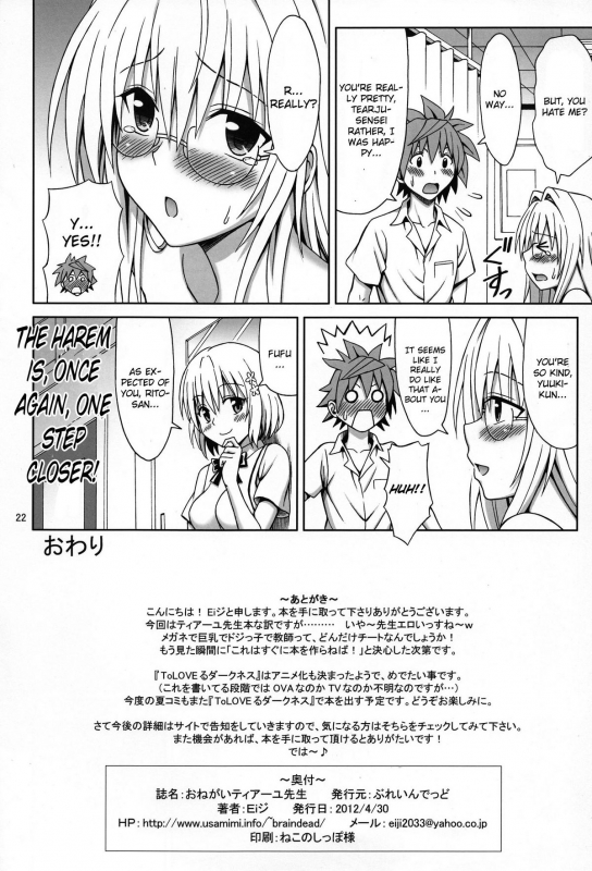 (COMIC1☆6) [Brain Dead (Eiji)] Onegai Tearju Sensei (To LOVE-Ru Darkness) [English] [CGrascal]_20
