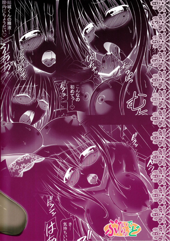 (COMIC1☆6) [Brain Dead (Eiji)] Onegai Tearju Sensei (To LOVE-Ru Darkness) [English] [CGrascal]_21