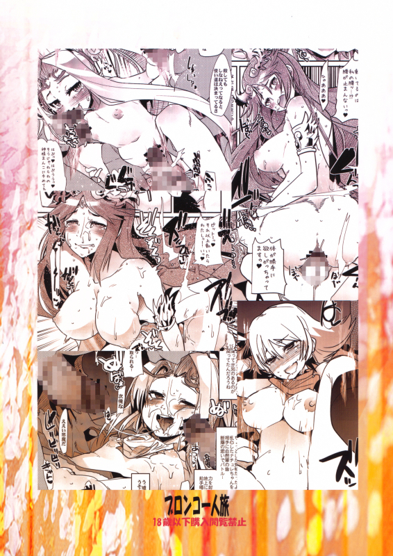 (COMIC1☆6) [Bronco Hitoritabi (Uchi-Uchi Keyaki)] Majimegami Magazine (Kid Icarus) [English] [desudesu]_01