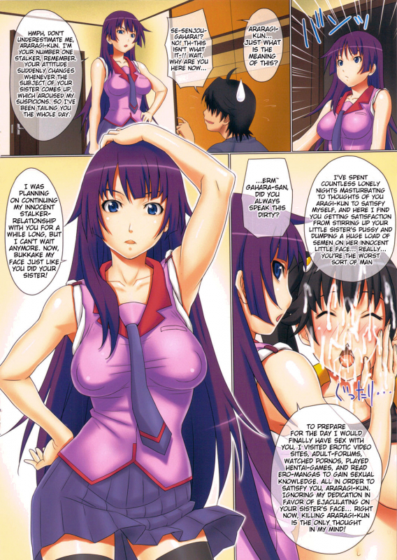 (COMIC1☆6) [GEGERA STANDARD (Gegera Toshikazu)] Bee-CRAB (Nisemonogatari) [English] [doujin-moe.us]_07