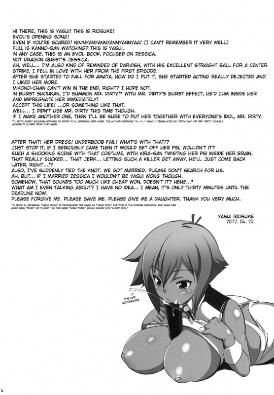 (COMIC1☆6) [Goromenz (Yasui Riosuke)] Combine Dependence (Aquarion Evol) [English] [Kizlan]_02